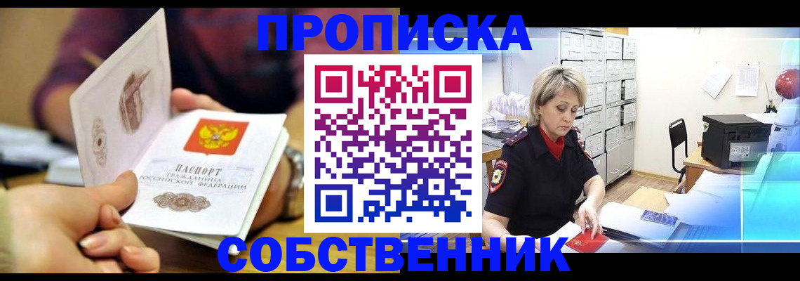 временная регистрация адрес в Буйе