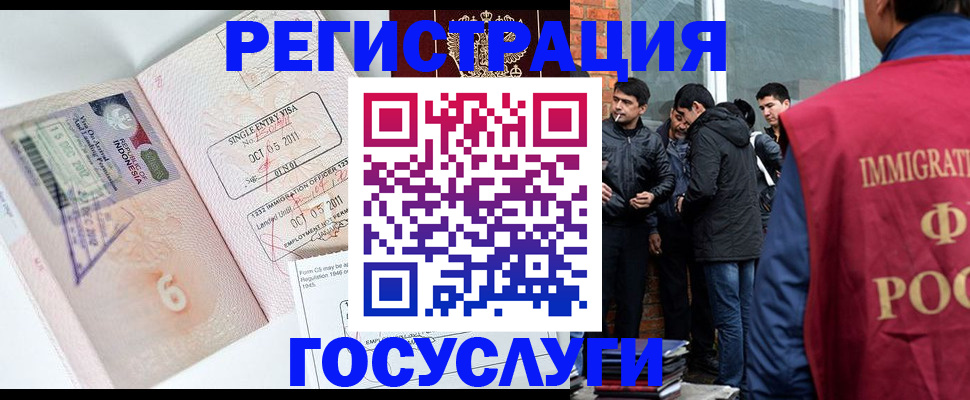 временная регистрация в квартире в Буйе