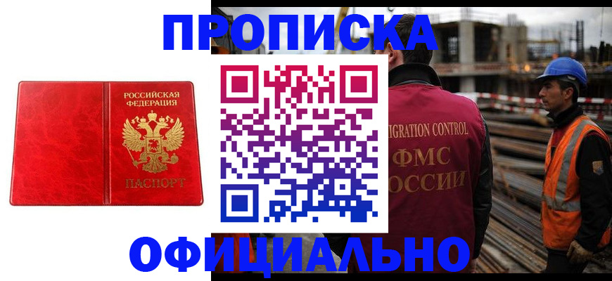 временная регистрация собственник в Буйе